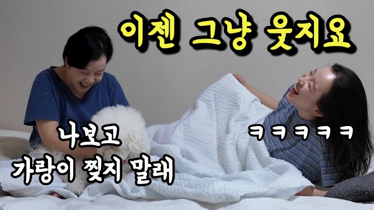 또다시 찾아온 섬망 그 후.. 이제는 웃으며 말할 수 있는 가랑이 사건ㅋㅋ [롱롱TV] 