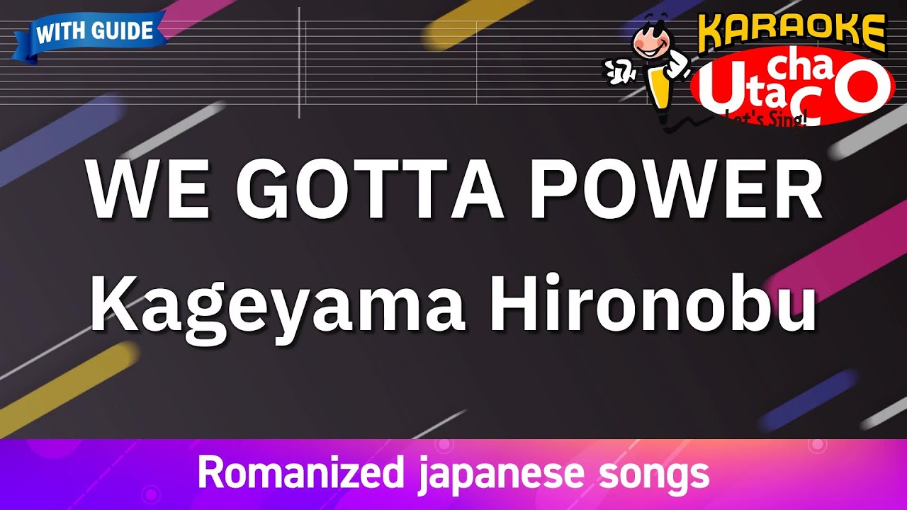 WE GOTTA POWER – Kageyama Hironobu (Romaji Karaoke with guide)