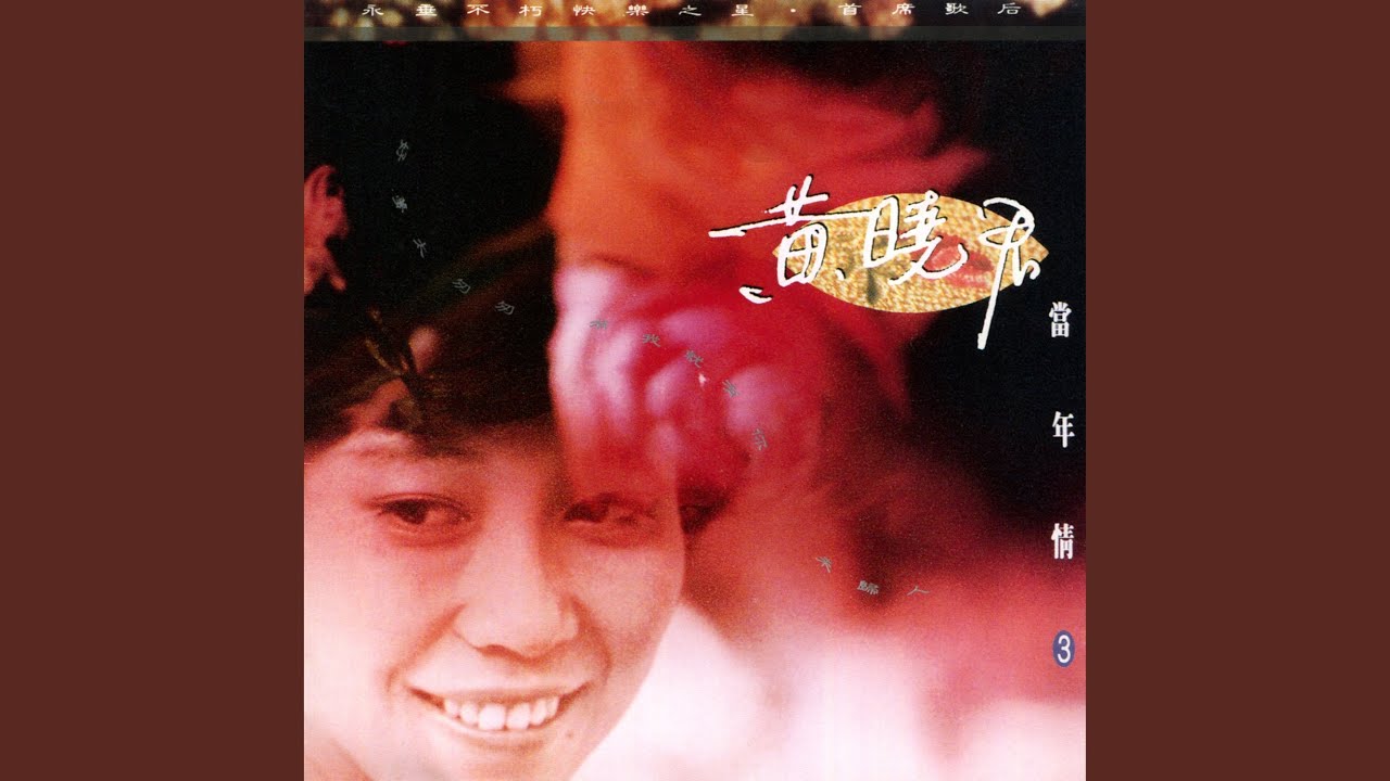 我心中只有你