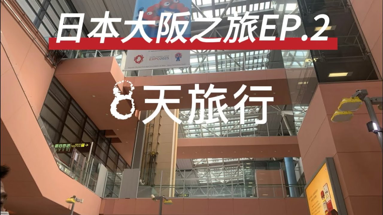 日本大阪之旅EP.2 吃螃蟹囉 #大阪 #小安的大阪之旅