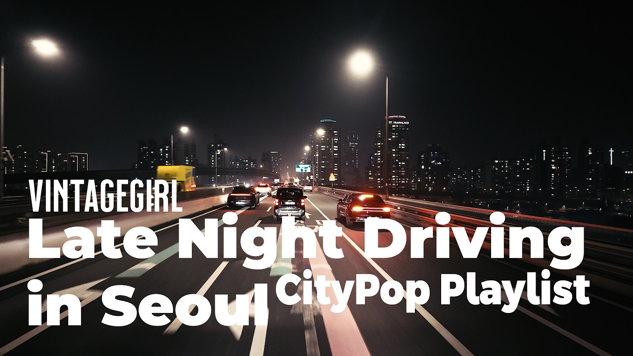 【 𝗽𝗹𝗮𝘆𝗹𝗶𝘀𝘁🎧 | radio 】Late Night Drive in Seoul, Chill mood music / City Pop