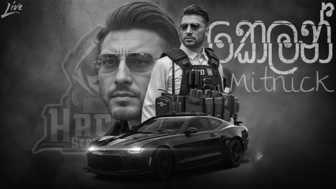 ආට් ගැලරි සහ ළමයා (පිස්සු හොරා) Kelan Mitnick Ceylon RP