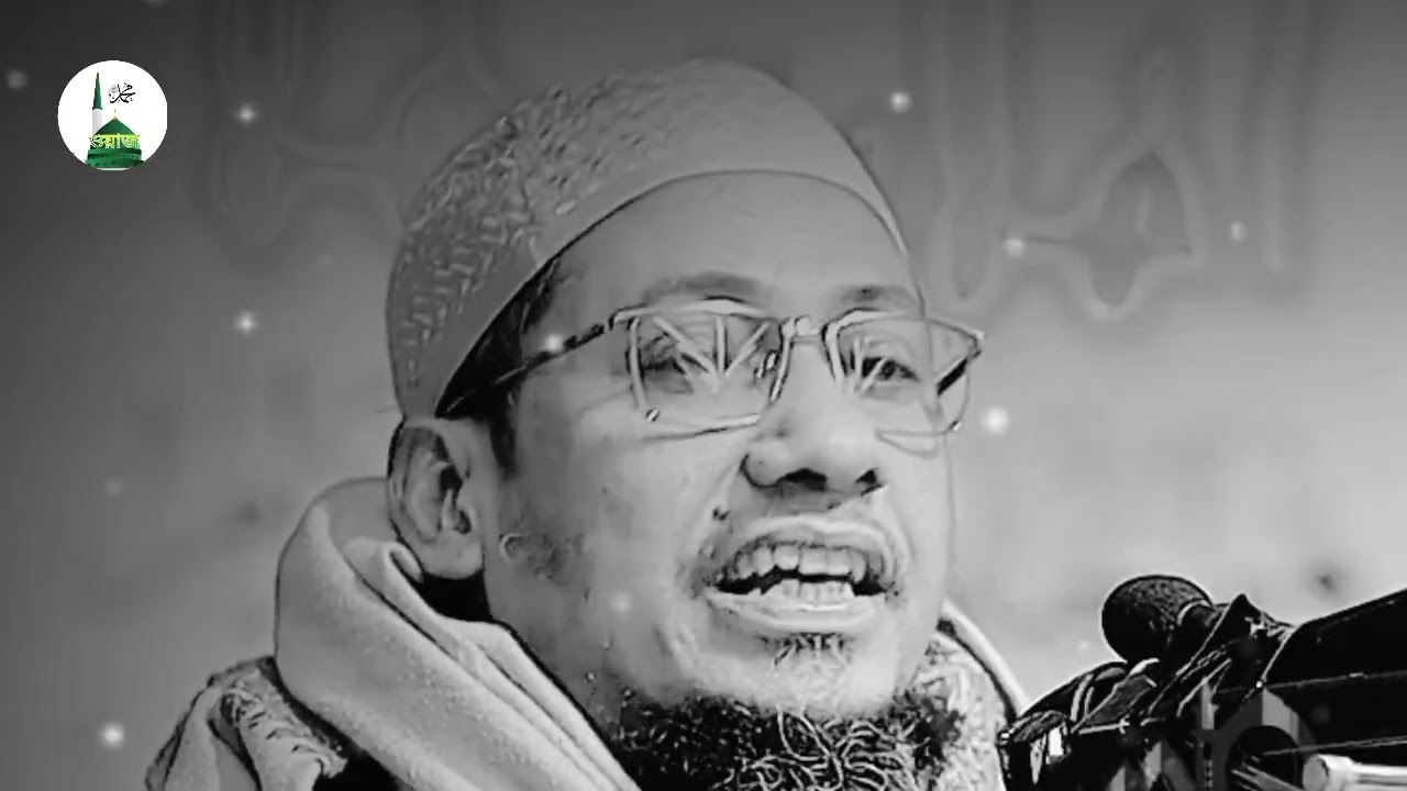 জীবন পরিবর্তনের গ্যারান্টি এই বয়ানে | আনিসুর রহমান আশরাফী ২০২৬#anisur_rahman_ashrafi 