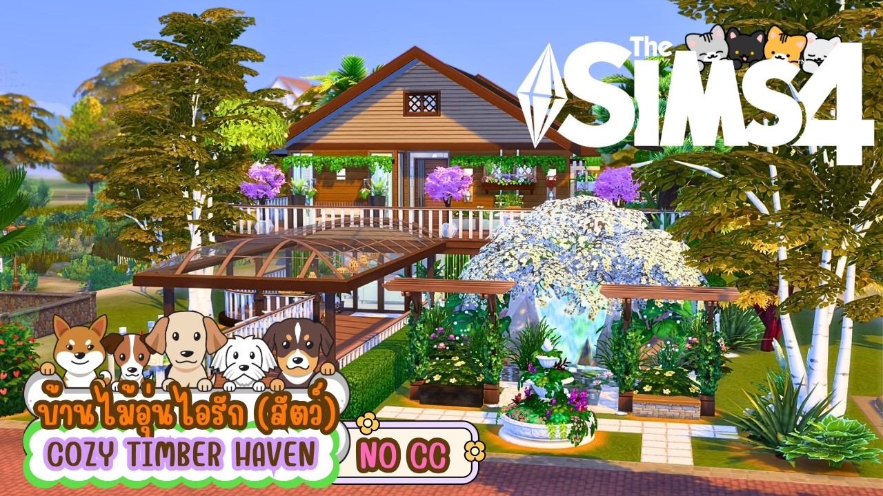 บ้านไม้อุ่นไอรัก Cozy Timber Haven🌿(The Sims 4 House Tour) | The Sims4 | Stop Motion Build | No CC
