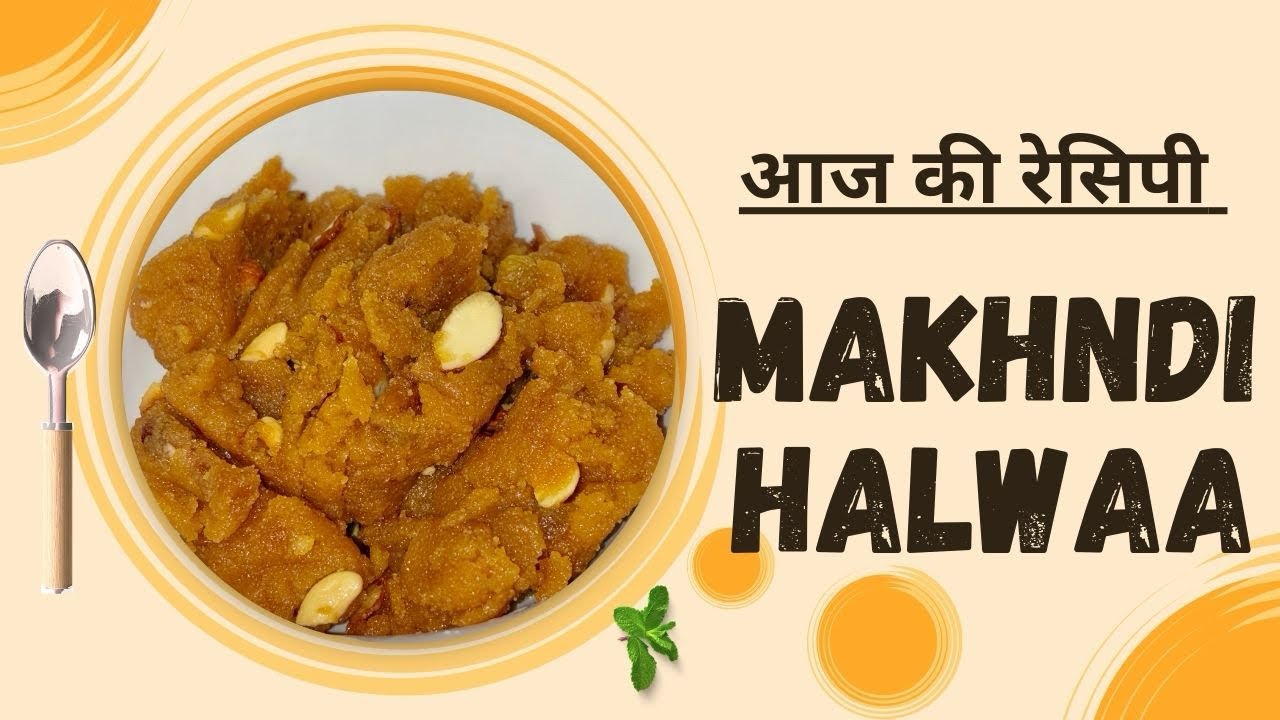 Makhandi Halwa Recipe | Traditional Indian Sweet | Dikshas Cooking