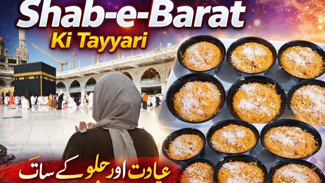 Shab e barat pr banaya halwai style halwa| Shab e barat k Nawafil or ibadat| shab e barat 2026