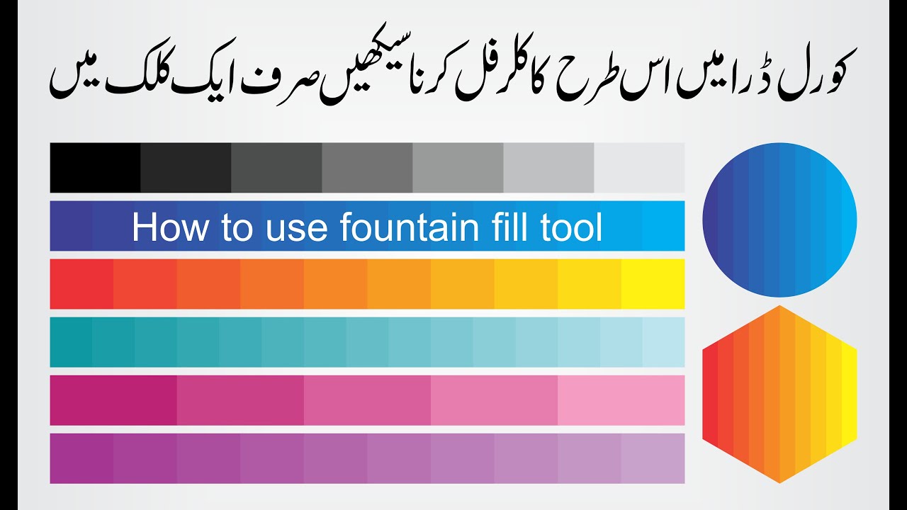How to use fountaion fill tool | Abdul Haleem Graphics