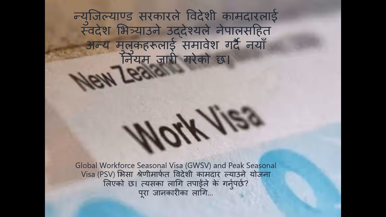 नेपालबाट पनि वर्क भिसामा न्युजिल्याण्ड आउन पाइने