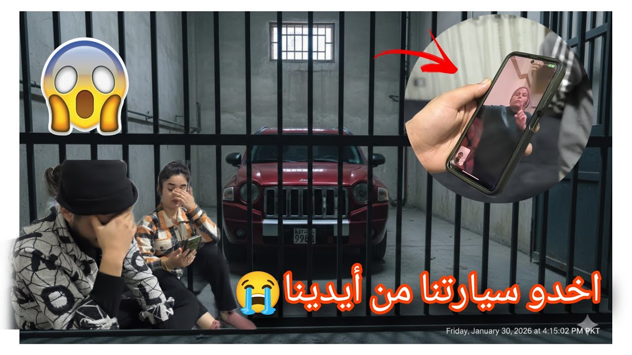 اخدو سيارتنا من أيدينا😭💔حماتي جنت