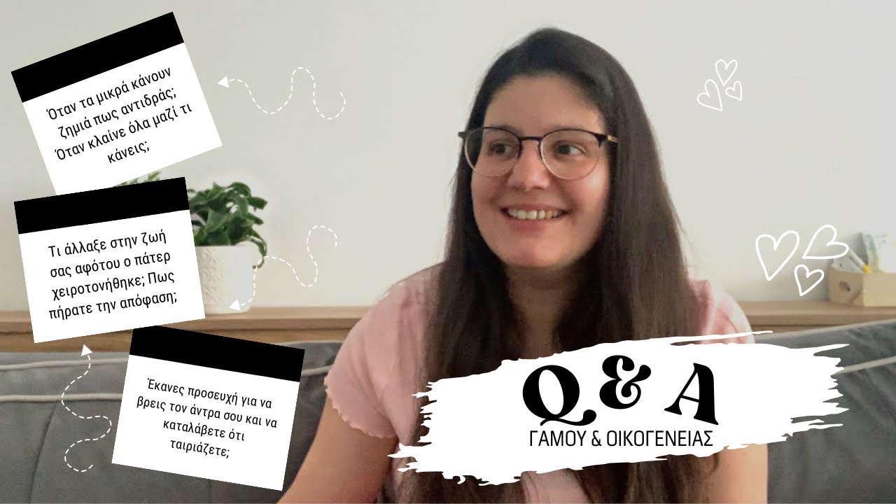 Q&A με αφορμή την επέτειο μας! Όλα όσα με ρωτήσατε για τα παιδιά, τον γάμο, την πνευματική ζωή