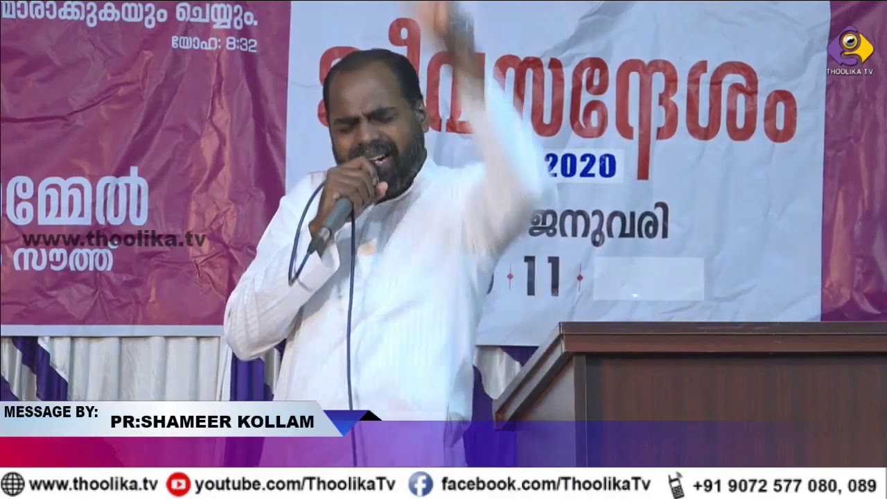 Pr.Shemeer Kollam.. Vettiyar IPC