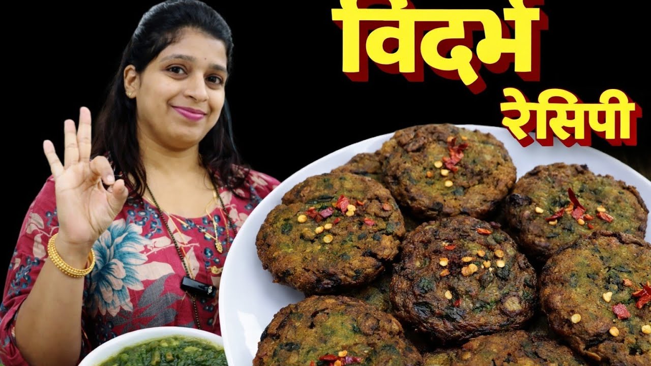 विदर्भा स्पेशल वड़ा | Crispy Vada Meal Plate | Perfect Maharashtrian Style Recipe