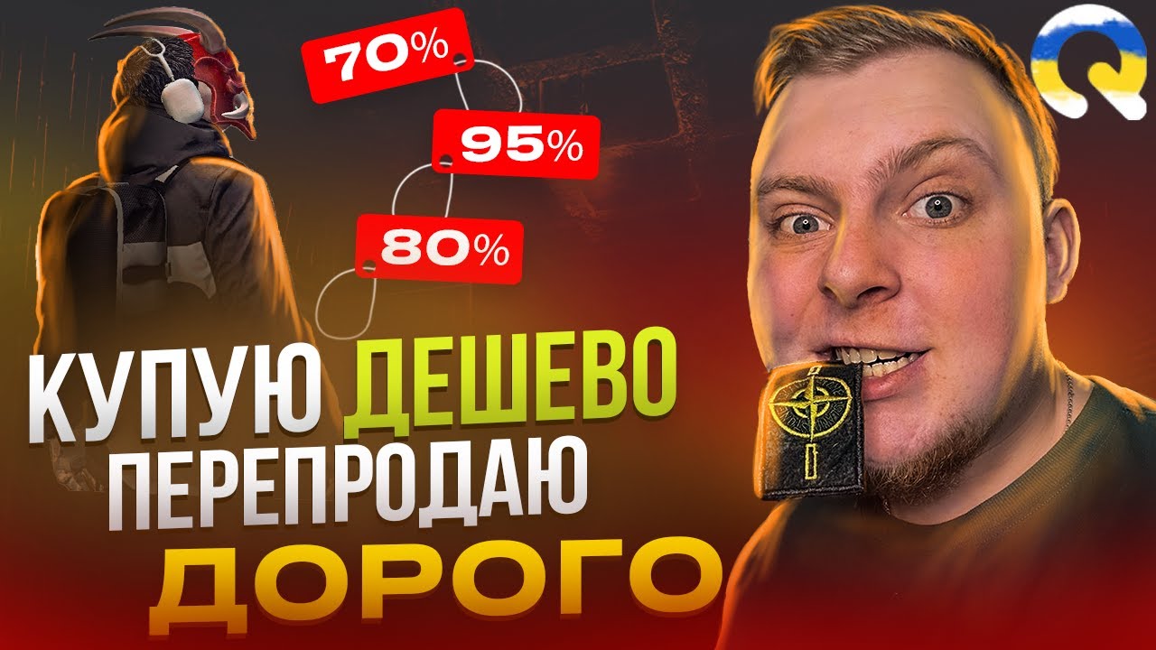 КУПУЮ ДЕШЕВО І ПЕРЕПРОДАЮ ДОРОЖЧЕ НА QUANT RP GTA V!