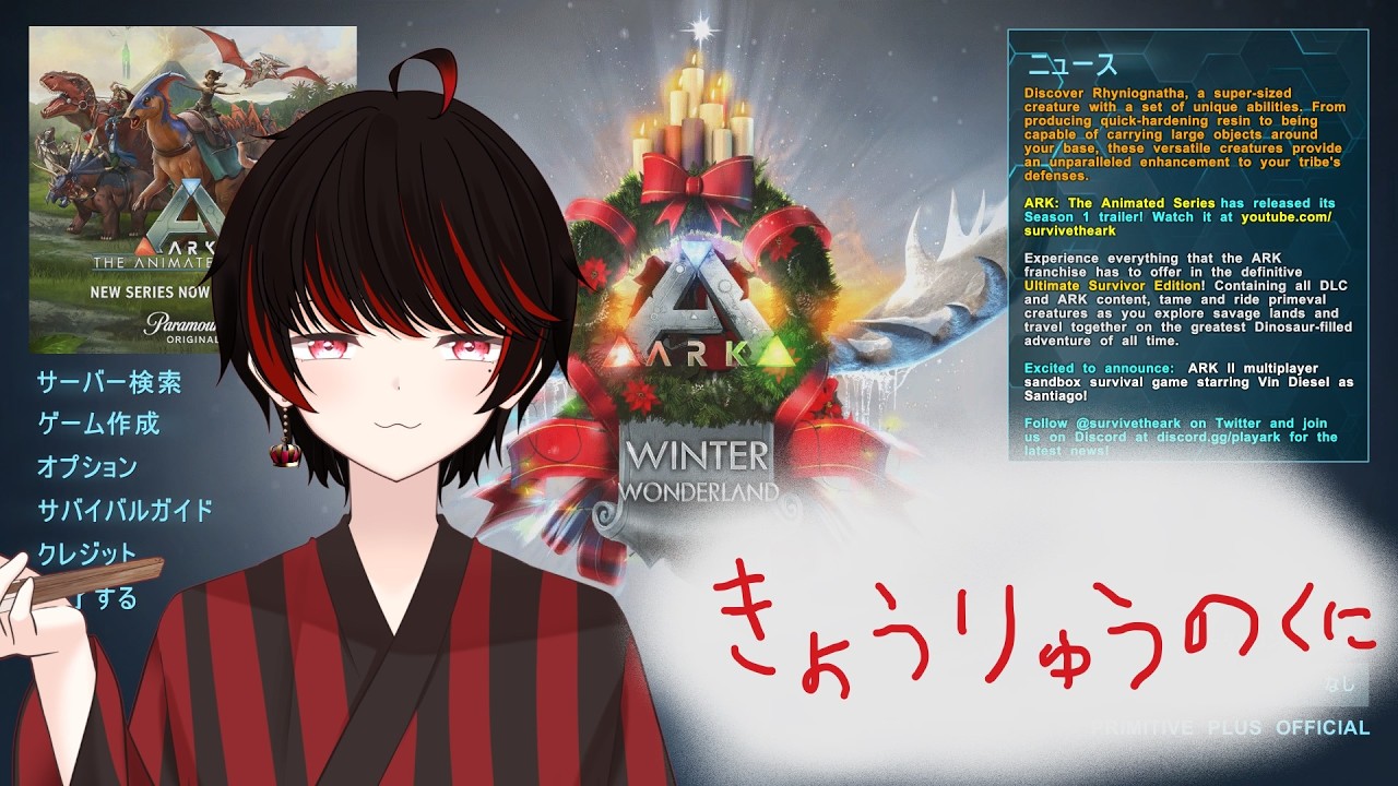 【#arksurvivalevolved 】心機一転、アーク！！【#vtuber #雑談 #新人vtuberを発掘せよ #新人vtuber 】