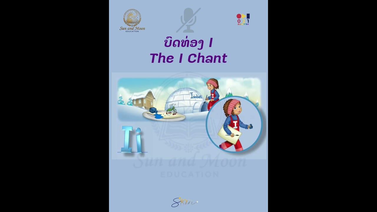 Watch, point and chant I i (No voice), S&M.