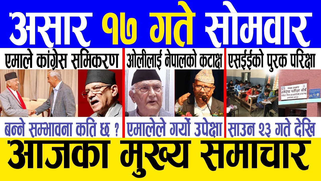 Today news 🔴 nepali news | aaja ka mukhya samachar, nepali samachar live | Asar 17 gate 2081