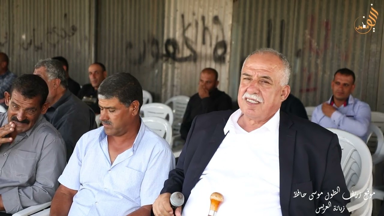 زيانة العريس حفلة ابو زاهر عرب النعيم العريس محمد الشاعر موسى حافظ