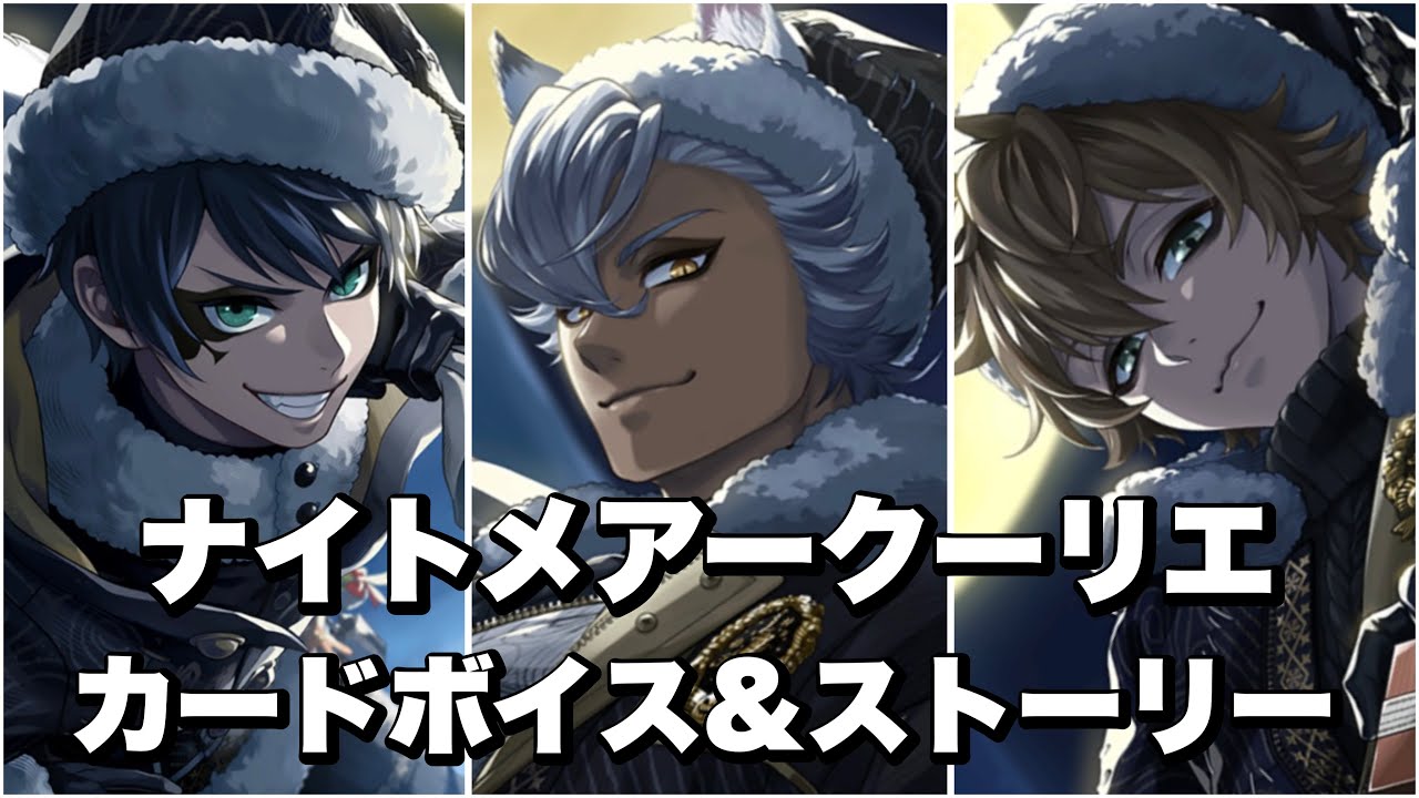 【ツイステ】デュース、ジャック、ラギーのカードボイス&カードストーリー！総まとめ！