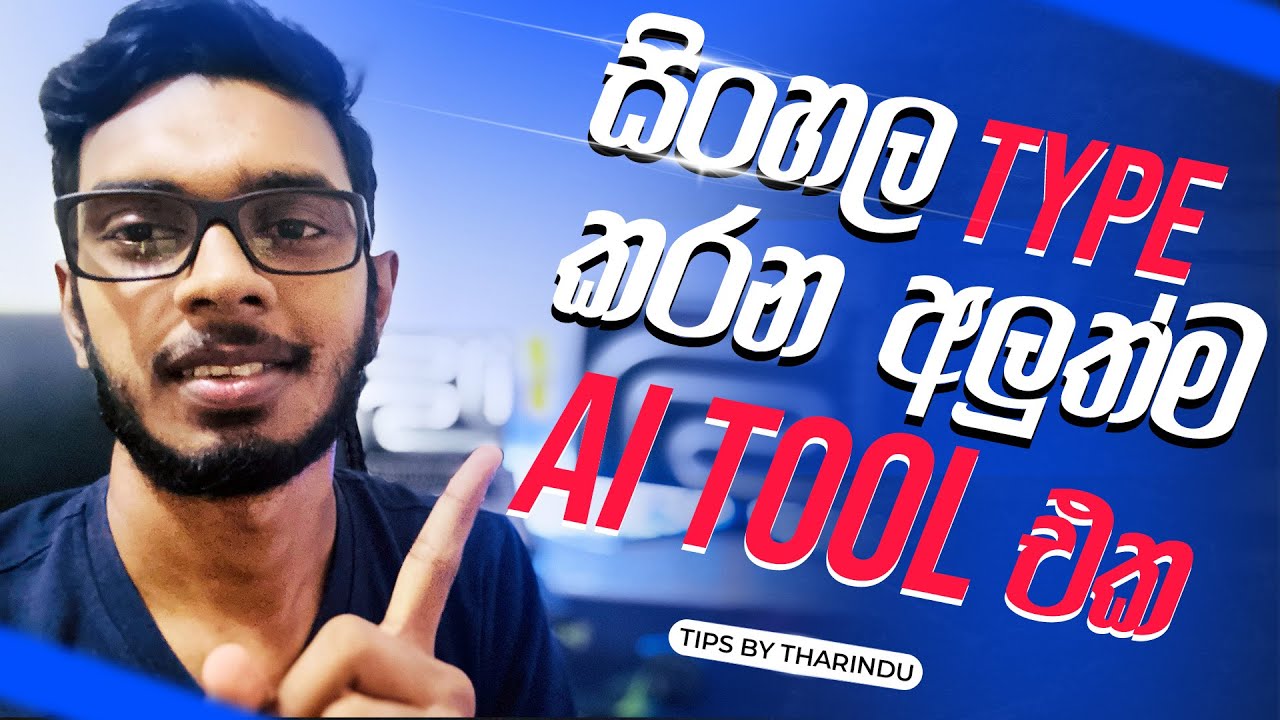 Sinhala Typing AI Tool @KDJayakody | Tips by Tharindu