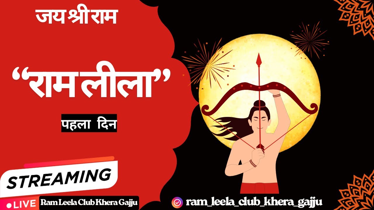 Live streaming of Ram leela club Khera gajju 2025🚩DAY-1