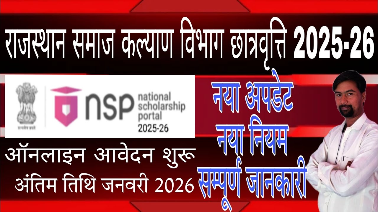 Стипендия NSP OTR 2025-2026 || Регистрация OTR || Портал NSP || Начало стипендиальной программы 2...