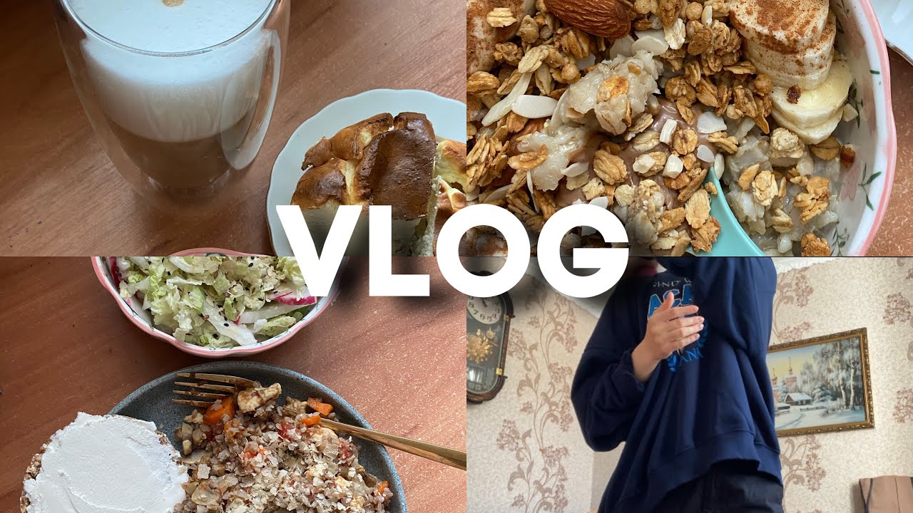 VLOG! Что я ем в течение дня?/ Про сахар/ Нет аппетита..?