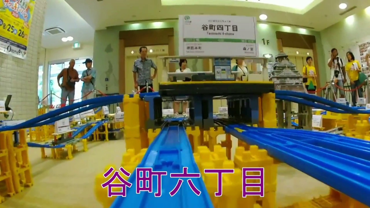 プラレールで大阪メトロ再現！～谷町線編～