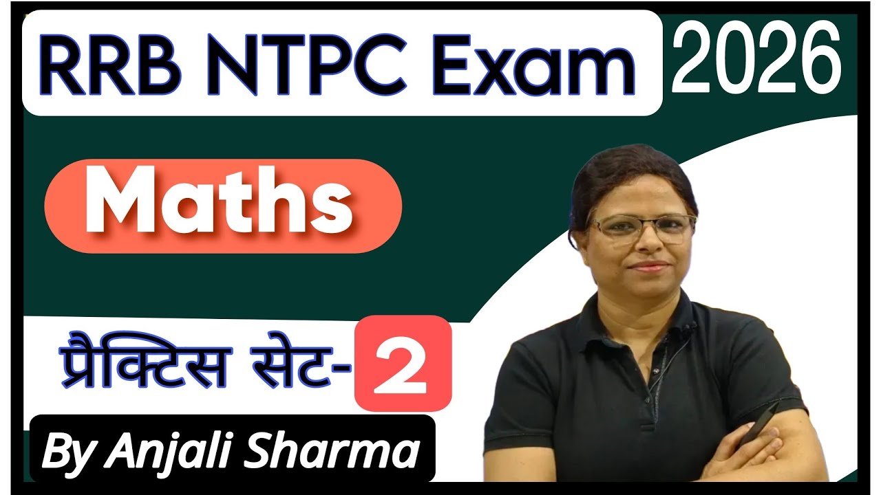 🔥🔥 RRB NTPC Exam 2026 | Maths Questions  | RRB NTPC  Maths | By Anjali Sharma #rrbntpc #rrb
