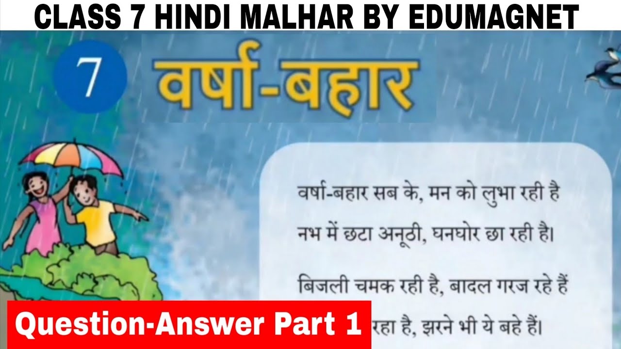 NCERT Class 7 Hindi Malhar Chapter 7 Varsha Bahar Question Answer Part 1 | EDUMAGNET 
