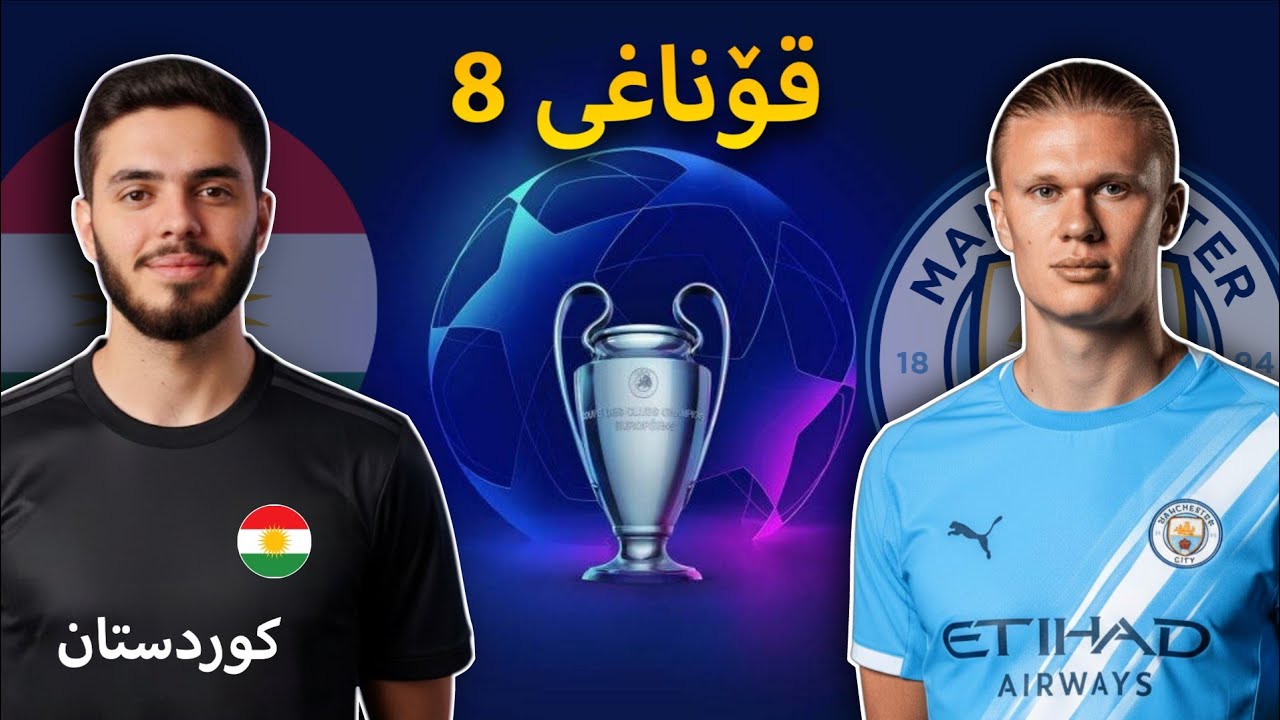 FC26 Kurdistan #37 😂 لە گەرمەی ڤیدیۆ زیڕەیان پێکردم هەر ڕۆحم چوو