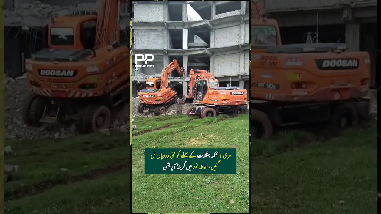 Murree Forest Department Gets New Uniforms | Grand Operation at Ahata Noor