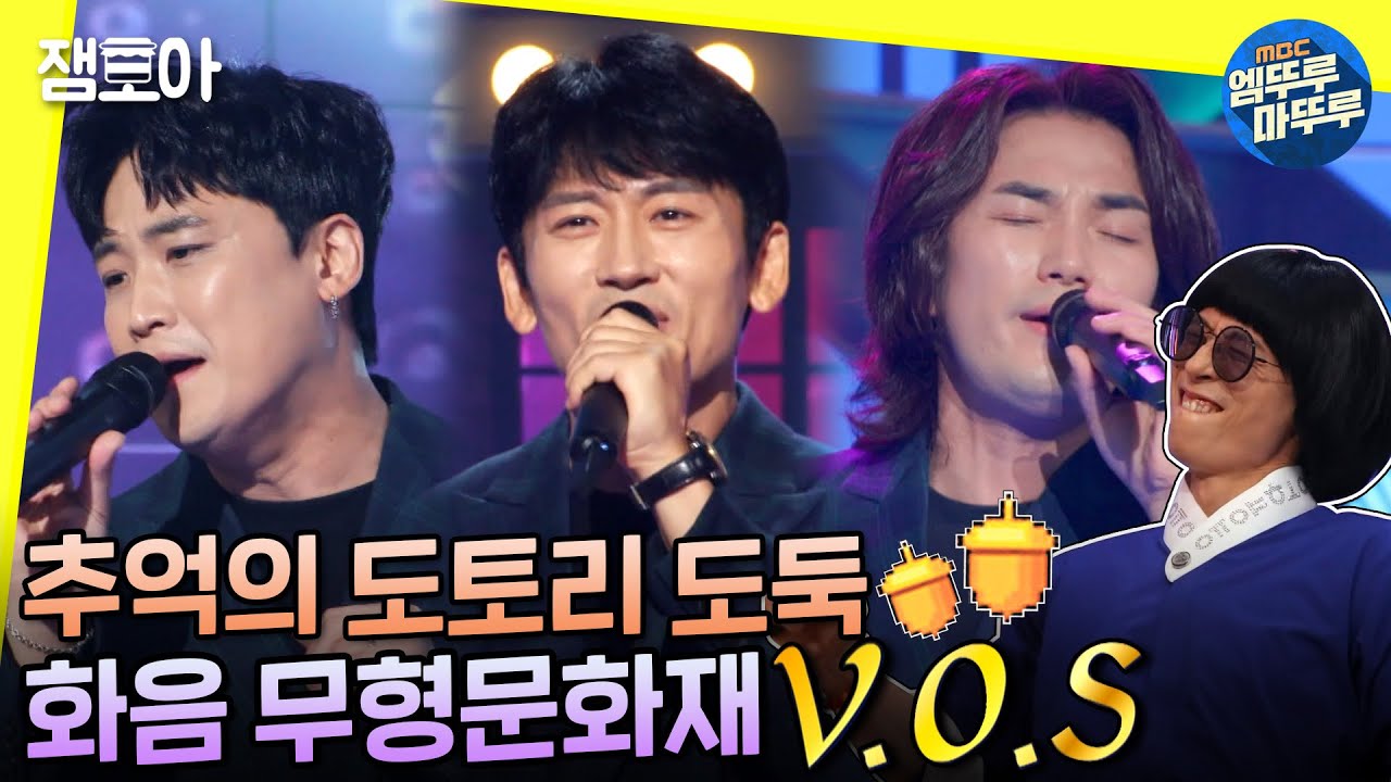[놀면 뭐하니?] 이 노래 듣는 순간 유선 이어폰과 mp3 플레이어로 바뀌었습니다ㅣ#VOS #눈을보고말해요 #큰일이다 MBC210710방송