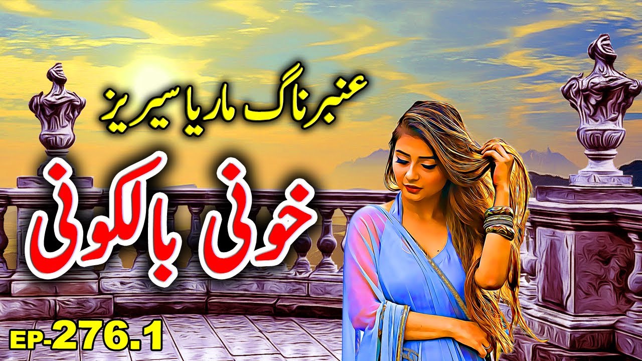 Amber Maria Naag || Khooni Balkoni || Ep 276 Part-1