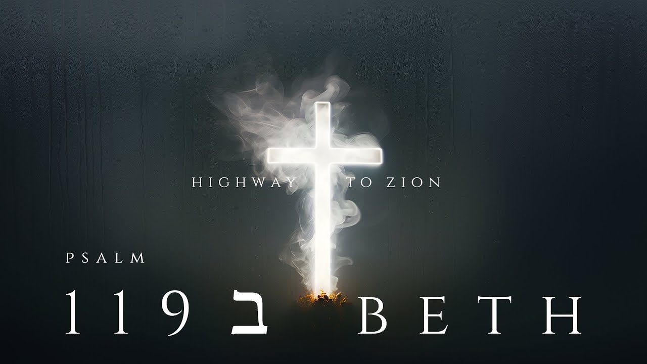 Highway To Zion - Psalm 119 BETH (My Whole Heart) Official Audio