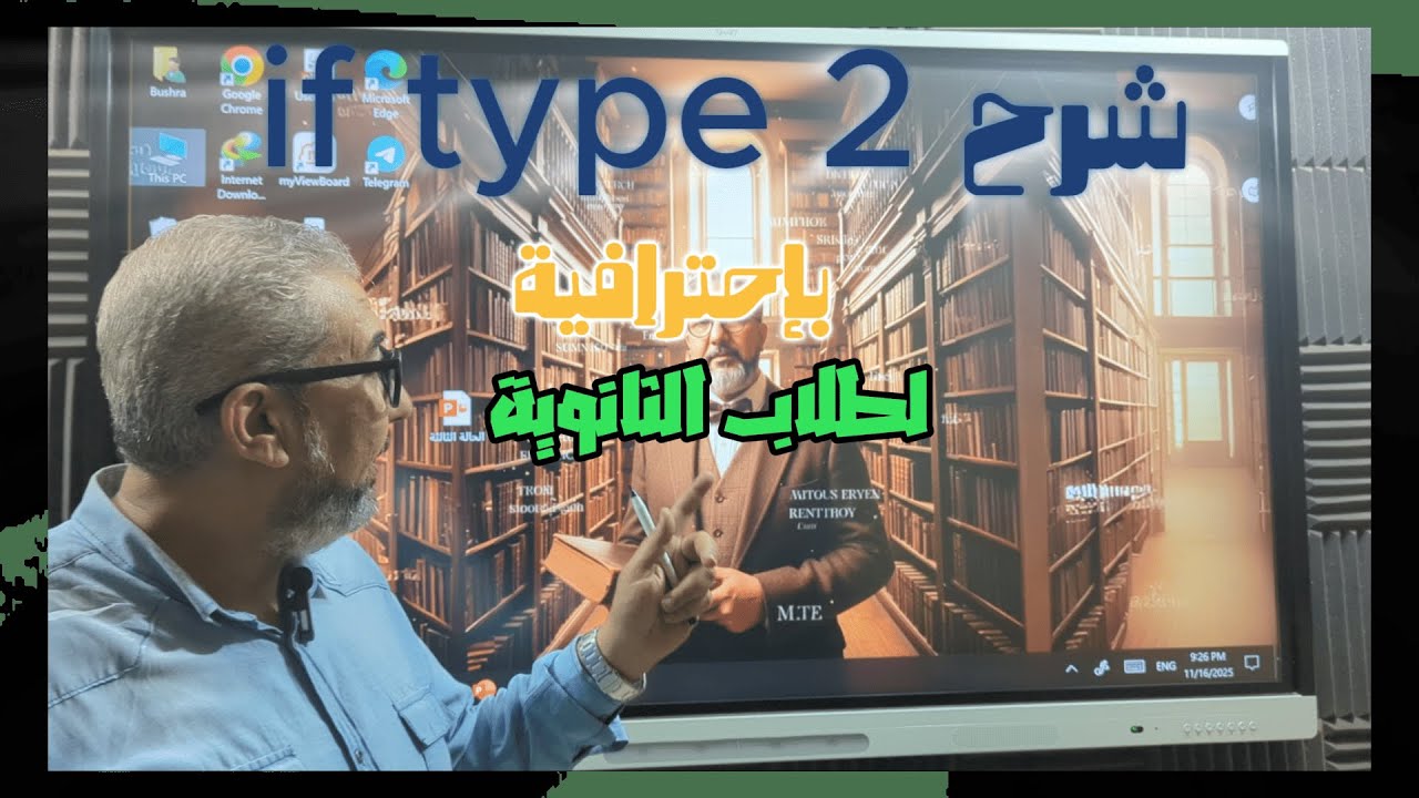 If 2 الشرطية
