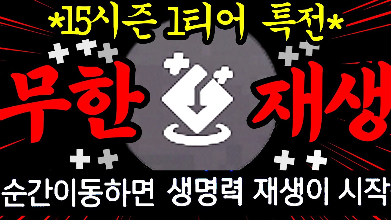 블리자드가 특전 잘못 만들어서 불사신이 된 15시즌 솜브라 경쟁전 근황 ㅋㅋㅋㅋㅋ 무조건 너프 될듯