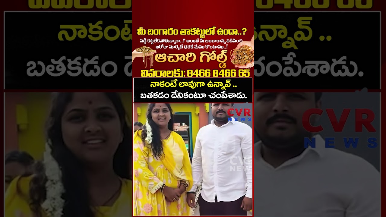 నాకంటే లావుగా ఉన్నావ్.. బతకడం దేనికంటూ చంపేశాడు | Husband Killed Wife | CVR News