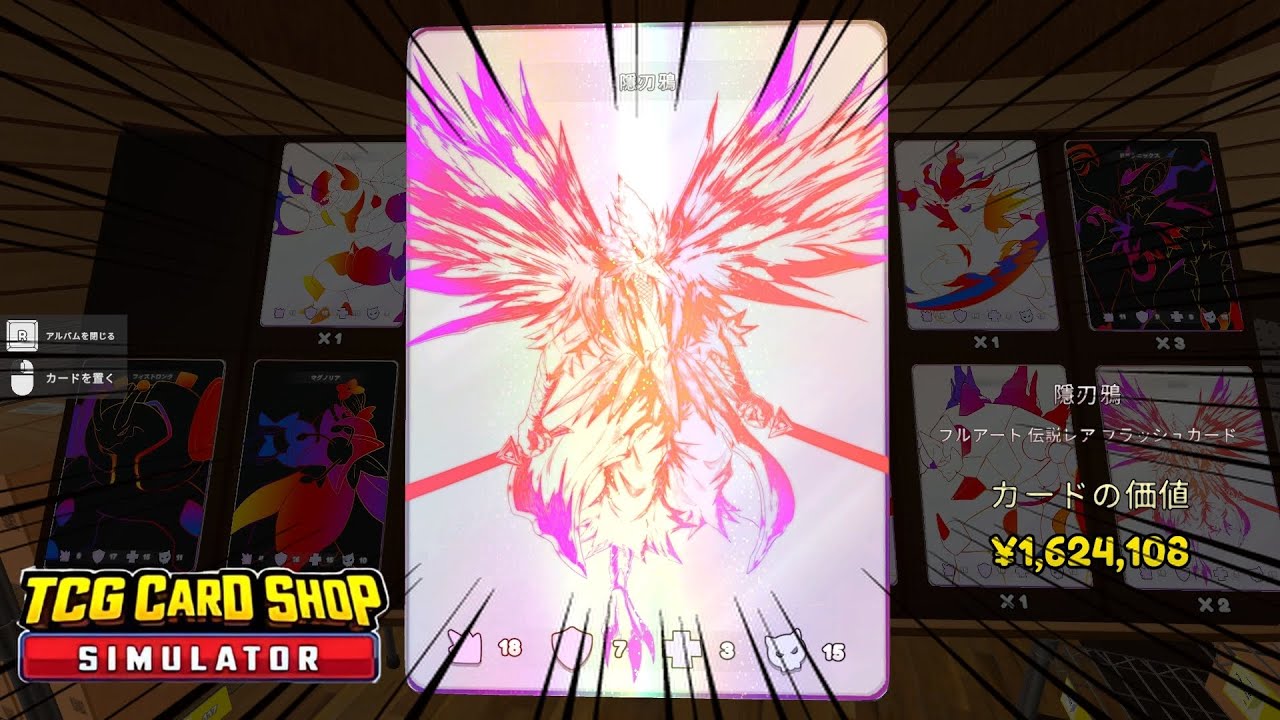 【TCGCardShopSimulator】遂に鑑定無しでの100万越えカードゲット!!!!