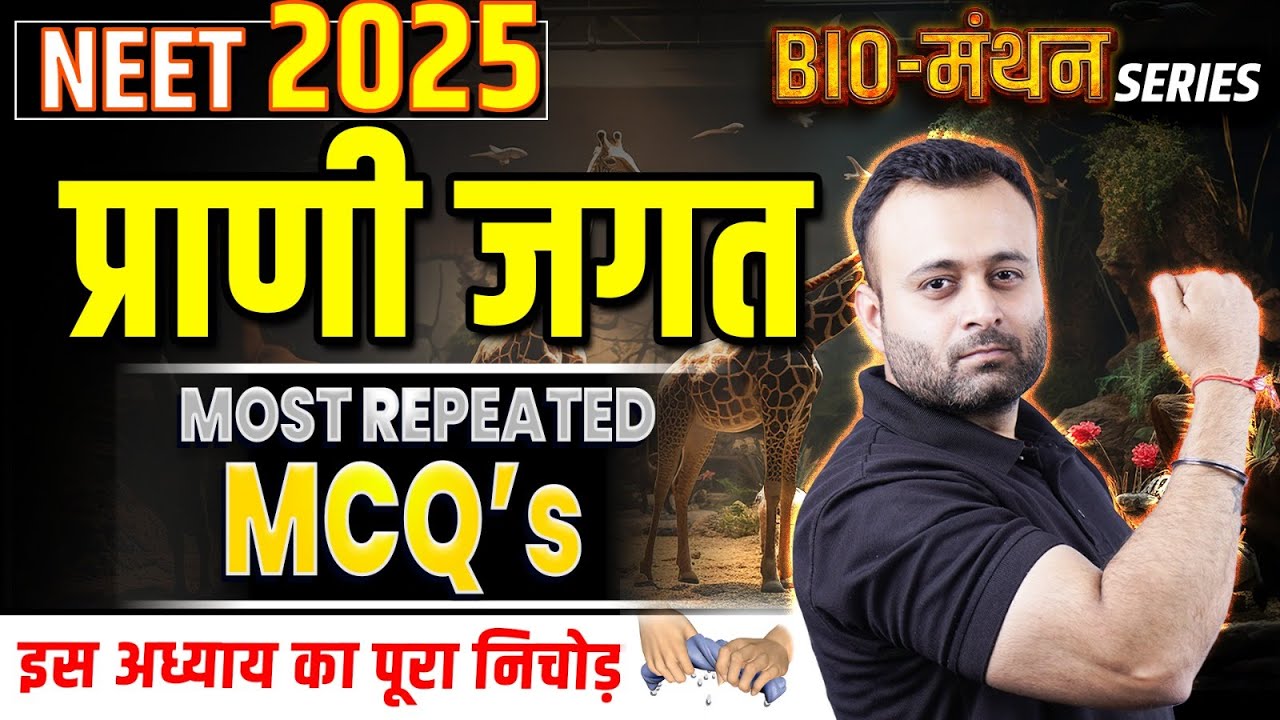 NEET 2025 - प्राणी जगत One Shot Revision | NEET के महत्वपूर्ण प्रश्न | NEET Most Repeated Questions💯