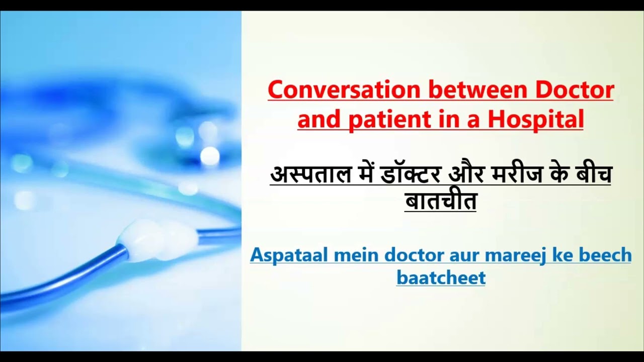 Daily Hindi Conversations # 4 - Conversation between Doctor & Patient | Learn Hindi Through English