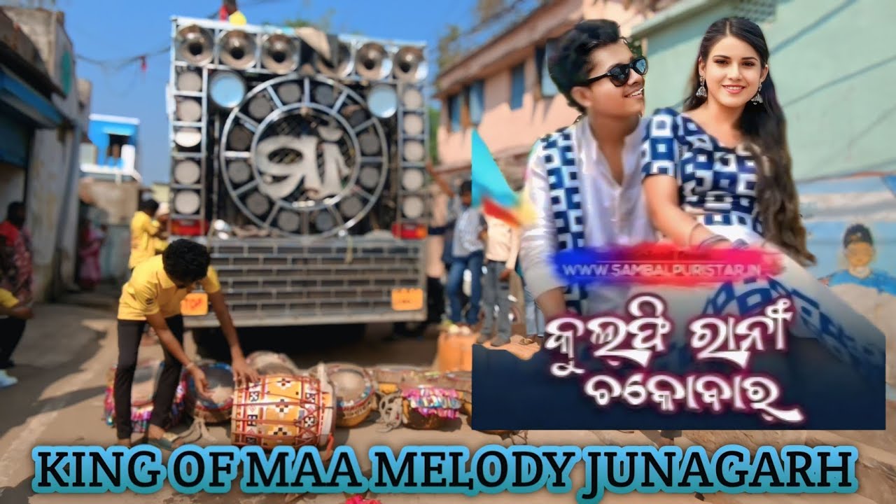 Kulfi rani chocobar // sambalpuri song // maa melody junagarh // aj Tandi Vlogs #maamelodyjungarh 