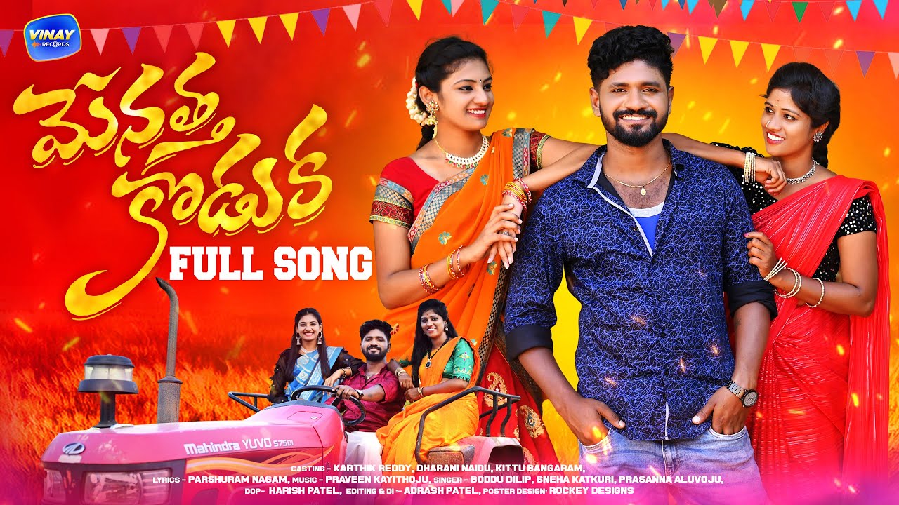 Menatha Kodduka Na Muddula Bava Full Song | #NagamParshuram  | Vinay Records | Vrisan Media
