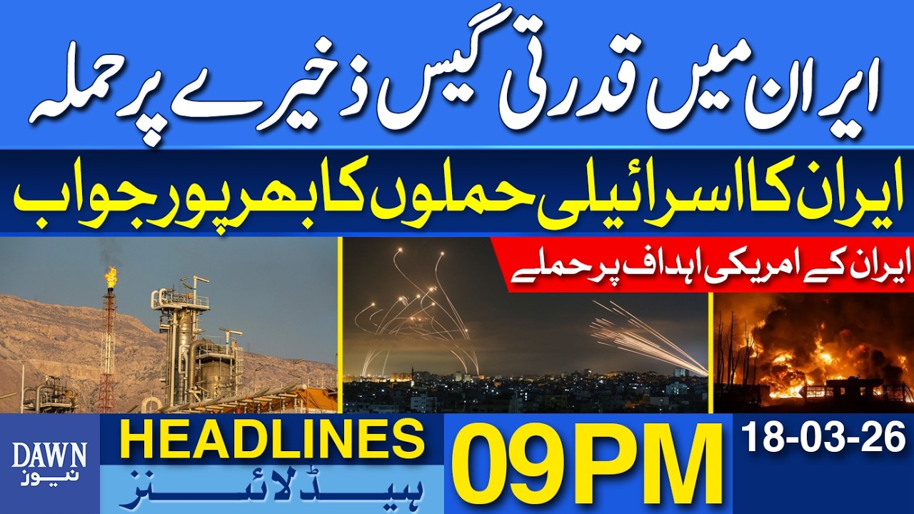 Israel Attacks Natural Gas Reserves in Iran | News Headlines 09 PM | 18-03-2026