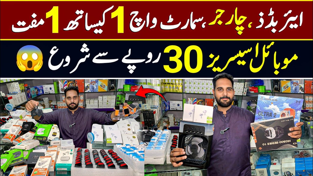 Mobile Accessories Buy 1 Get 1 Free ☺️ | Mobile Accessories Wholesale Market