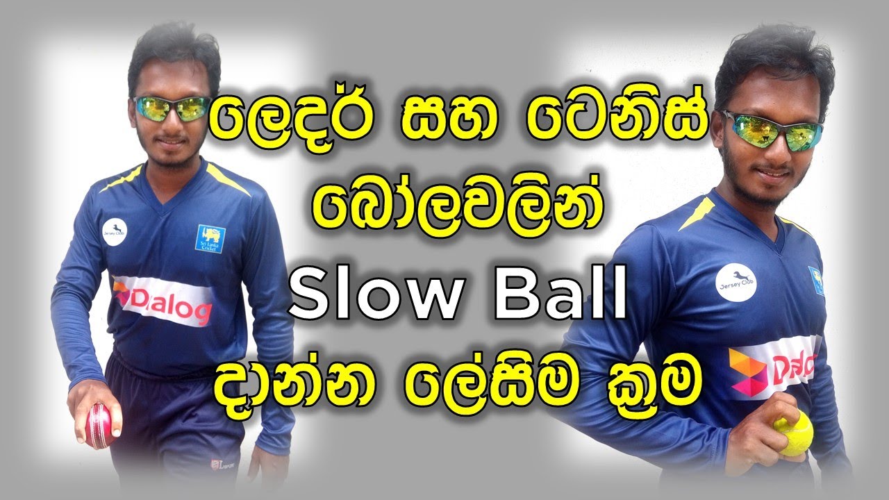 How to Bowl Slower Ball (Leather Ball & Tennis Ball) | Fielding JayA