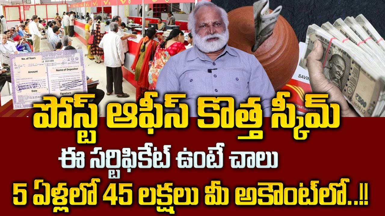 National Savings Certificate Scheme | How to Invest in Post Office NSC? | Sumantv Life Coach