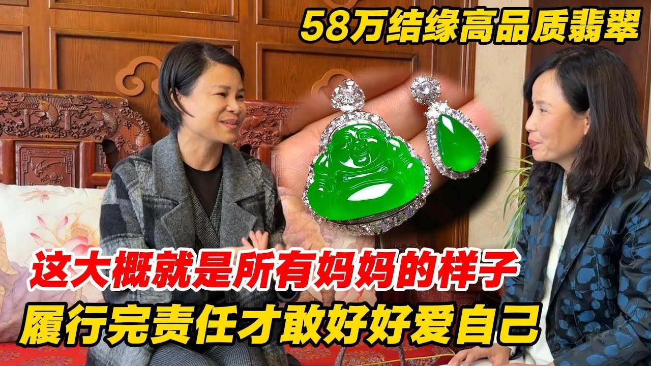 當父母才懂得的愛！老翠友履行完責任，才敢置辦翡翠取悅自己！
