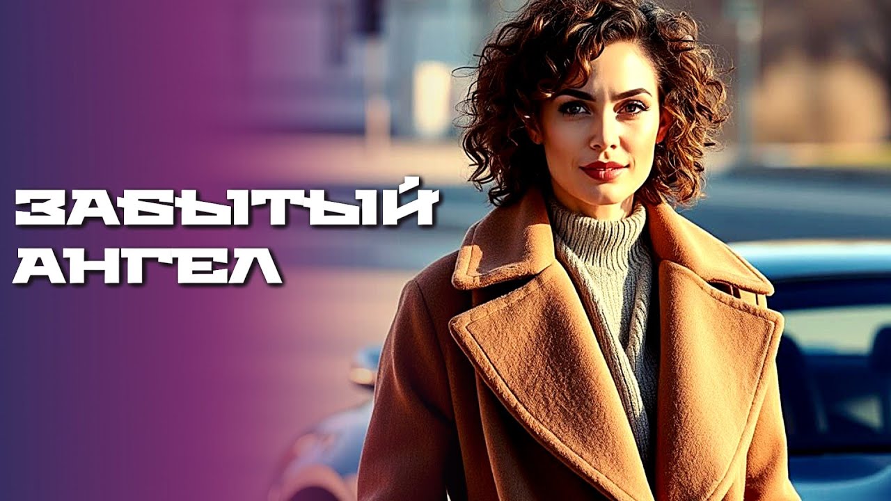 ФИЛЬМЫ-ВЗРЫВ МОЗГА: ГОТОВЬСЯ ОБАЛДЕТЬ | МАМА В УДАРЕ: ПОБЕГ В ДЫРУ С СЕКРЕТОМ! ЗАБЫТЫЙ АНГЕЛ...УФФ