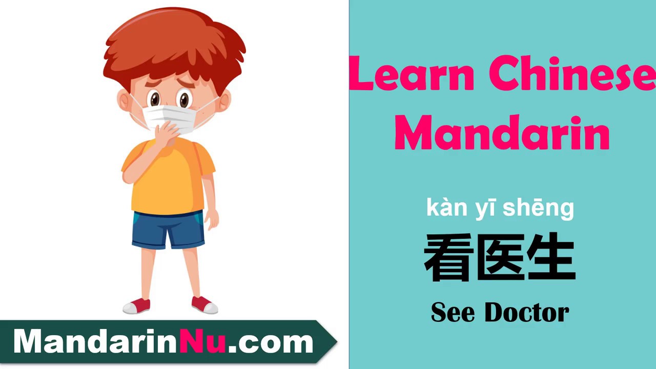 Learn Mandarin: Chinese Conversation for Seeing a Doctor: Free Chinese Course Lesson 24