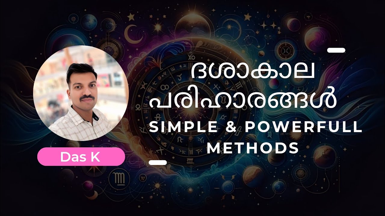 ദശാകാലത്തെ സുലഭമായി മാറ്റുന്നതിന് ⏳